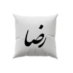 کوسن طرح رضا