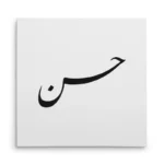 تابلو شاسی مربعی طرح حسن