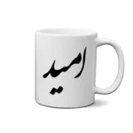 ماگ طرح امید