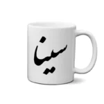 ماگ طرح سینا