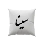 کوسن طرح سینا