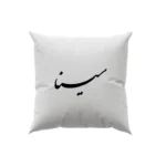 کوسن طرح سینا