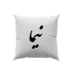 کوسن طرح نیما