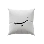 کوسن طرح نیما