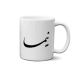ماگ طرح نیما