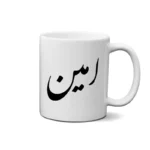 ماگ طرح امین