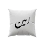 کوسن طرح امین