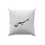 کوسن طرح امین