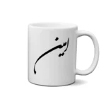 ماگ طرح امین