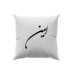کوسن طرح امین