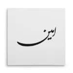 تابلو شاسی مربعی طرح امین