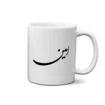 ماگ طرح امین