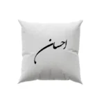 کوسن طرح احسان