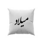 کوسن طرح میلاد