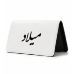 کیف پول مخمل زنانه طرح میلاد