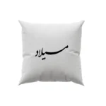 کوسن طرح میلاد