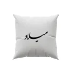 کوسن طرح میلاد