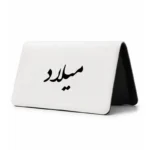 کیف پول مخمل زنانه طرح میلاد