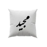 کوسن طرح مجید