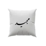 کوسن طرح مجید