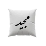 کوسن طرح مجید