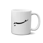 ماگ طرح سعید