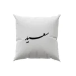 کوسن طرح سعید