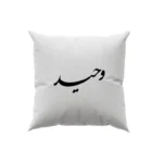 کوسن طرح وحید