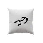 کوسن طرح وحید