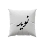 کوسن طرح نوید