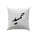کوسن طرح حمید