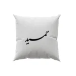 کوسن طرح حمید