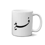 ماگ طرح فرید