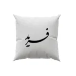 کوسن طرح فرید