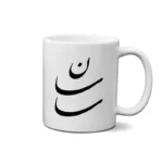 ماگ طرح ساسان