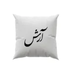 کوسن طرح آرش