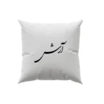 کوسن طرح آرش