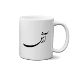 ماگ طرح آرش