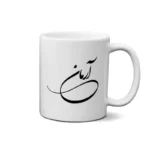 ماگ طرح آرمان