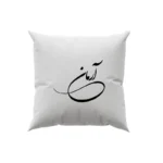 کوسن طرح آرمان