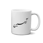 ماگ طرح آرمین