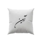 کوسن طرح آرمین