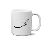 ماگ طرح آرمین