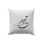 کوسن طرح آرمین