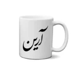 ماگ طرح آرین