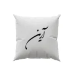 کوسن طرح آرین