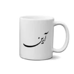 ماگ طرح آرین