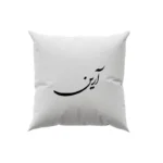 کوسن طرح آرین