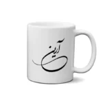ماگ طرح آرین