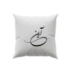کوسن طرح آرین